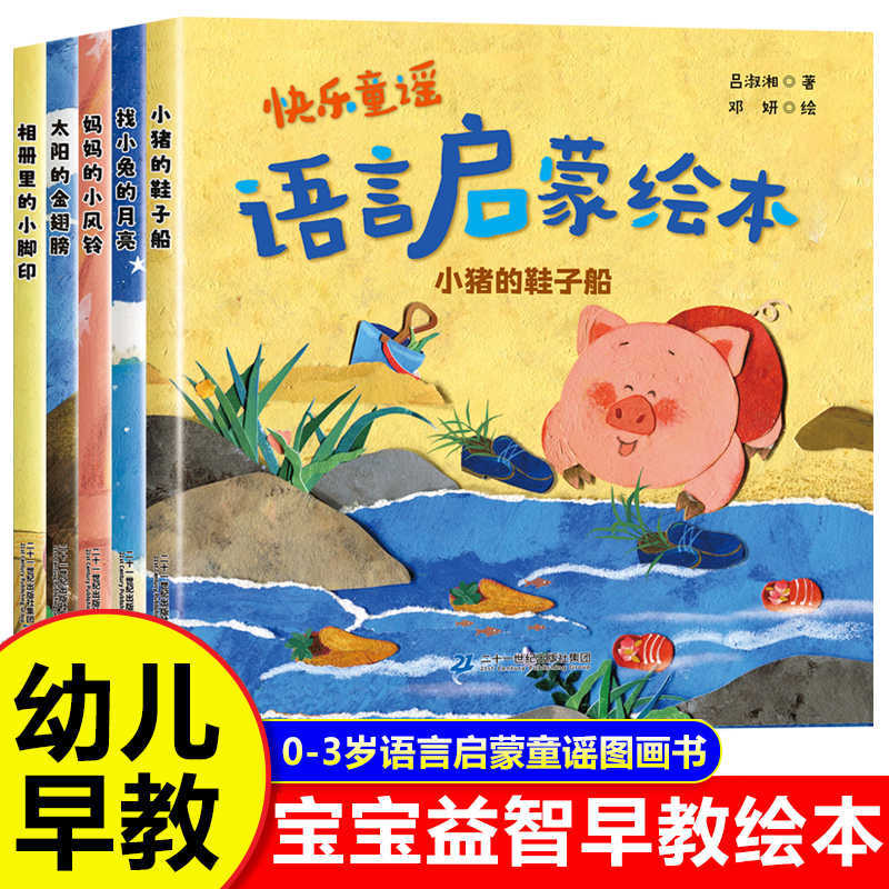 아기 그림책: 0세부터 3세까지 어린이가 말을 배우고, - Baby Nursery Rhymes 리뷰 및 가격