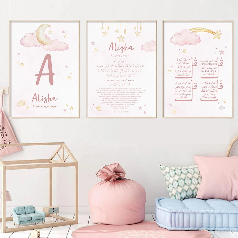 맞춤형 아기 이름 이슬람 아야트 쿠르시 핑크 포스터,  - Baby Nursery Name Wall Art 리뷰 및 가격