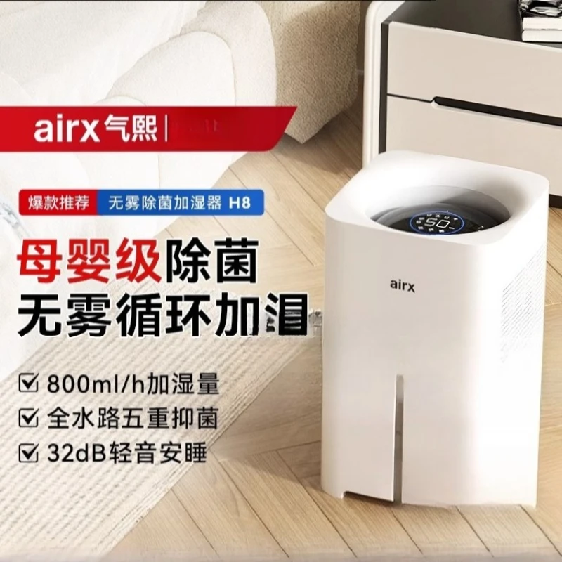 220V airx 가습기 미스트 없음 조용한 침실 쿨  - Humidifier Nursery Quiet 리뷰 및 가격
